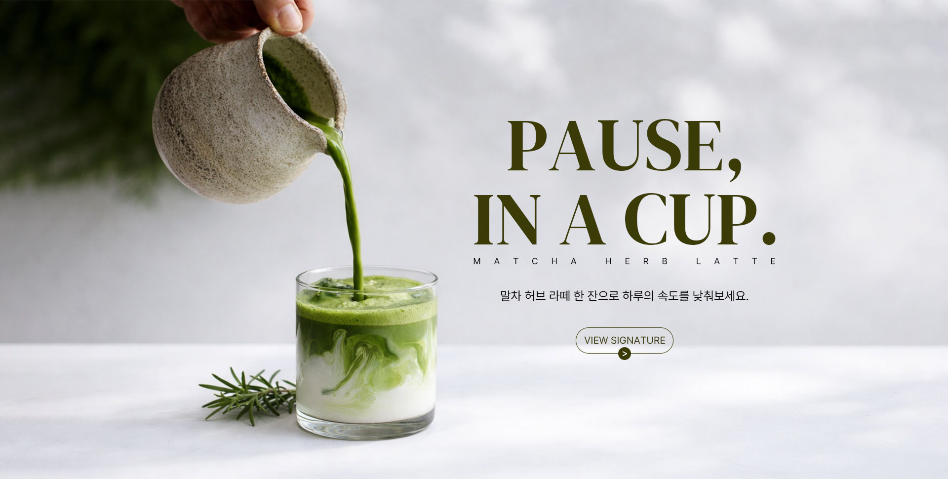 cafe pause, just stay