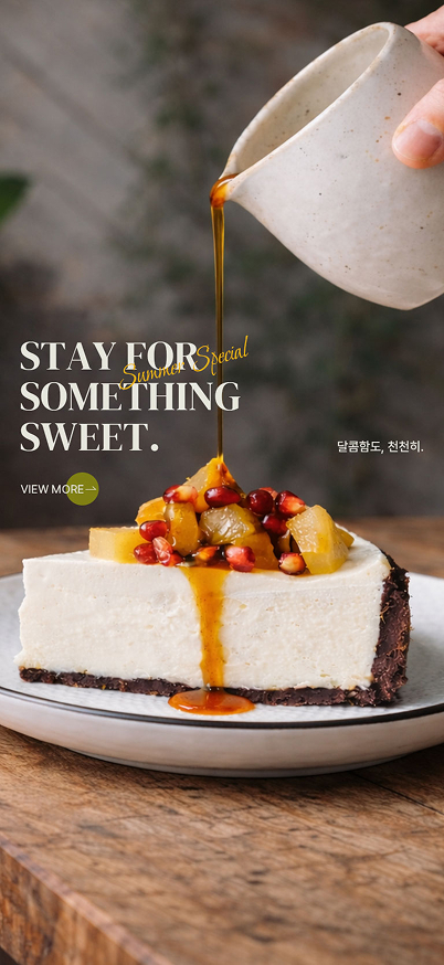 stay for something sweet