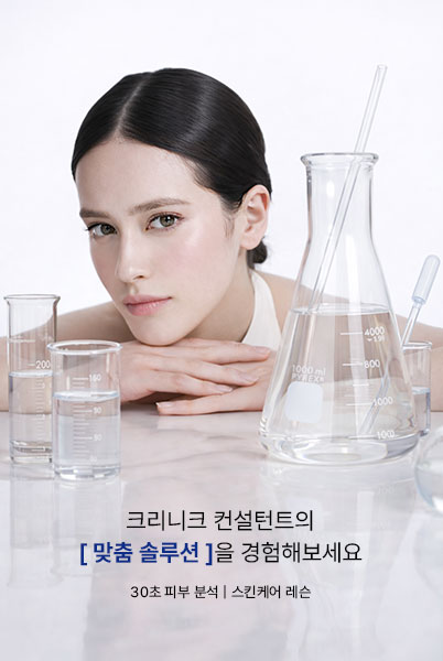 clinique skin clinic