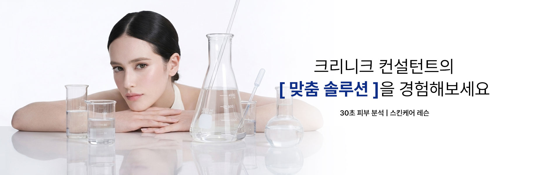 clinique skin clinic