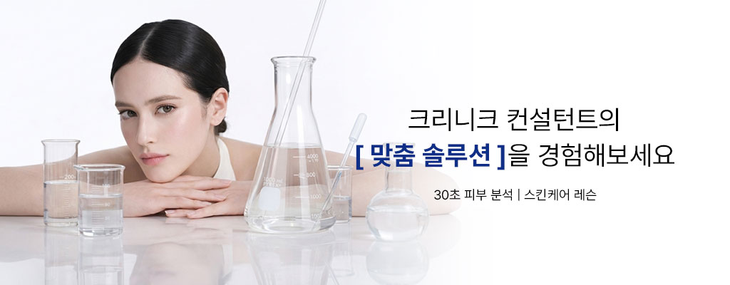 clinique skin clinic