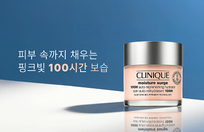 피부 속까지 채우는 핑크빛 100시간 보습