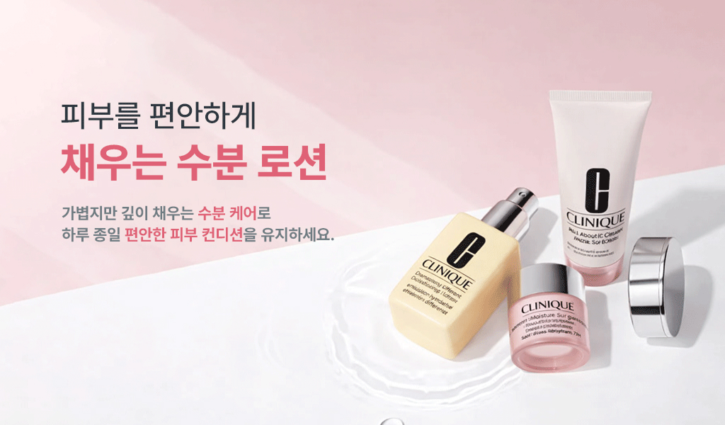 피부를 편안하게 채우는 수분 로션