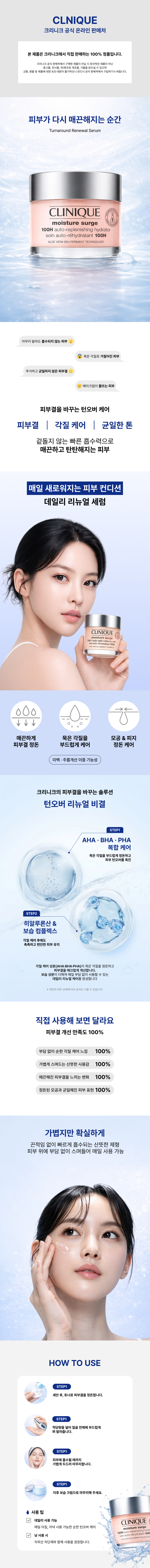 이븐베터 리프레쉬 하이드레이팅 앤 리페어링 메이크업 상세페이지