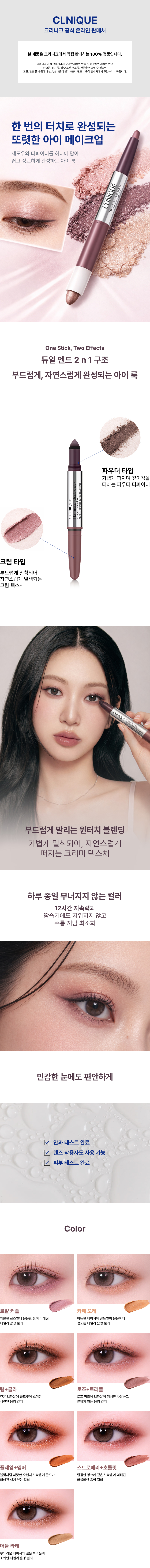 하이 임팩트 섀도우 플레이 섀도우 플러스 디파이너 상세페이지