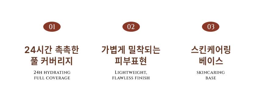 이븐베터 리프레쉬 하이드레이팅 앤 리페어링 메이크업 상세페이지