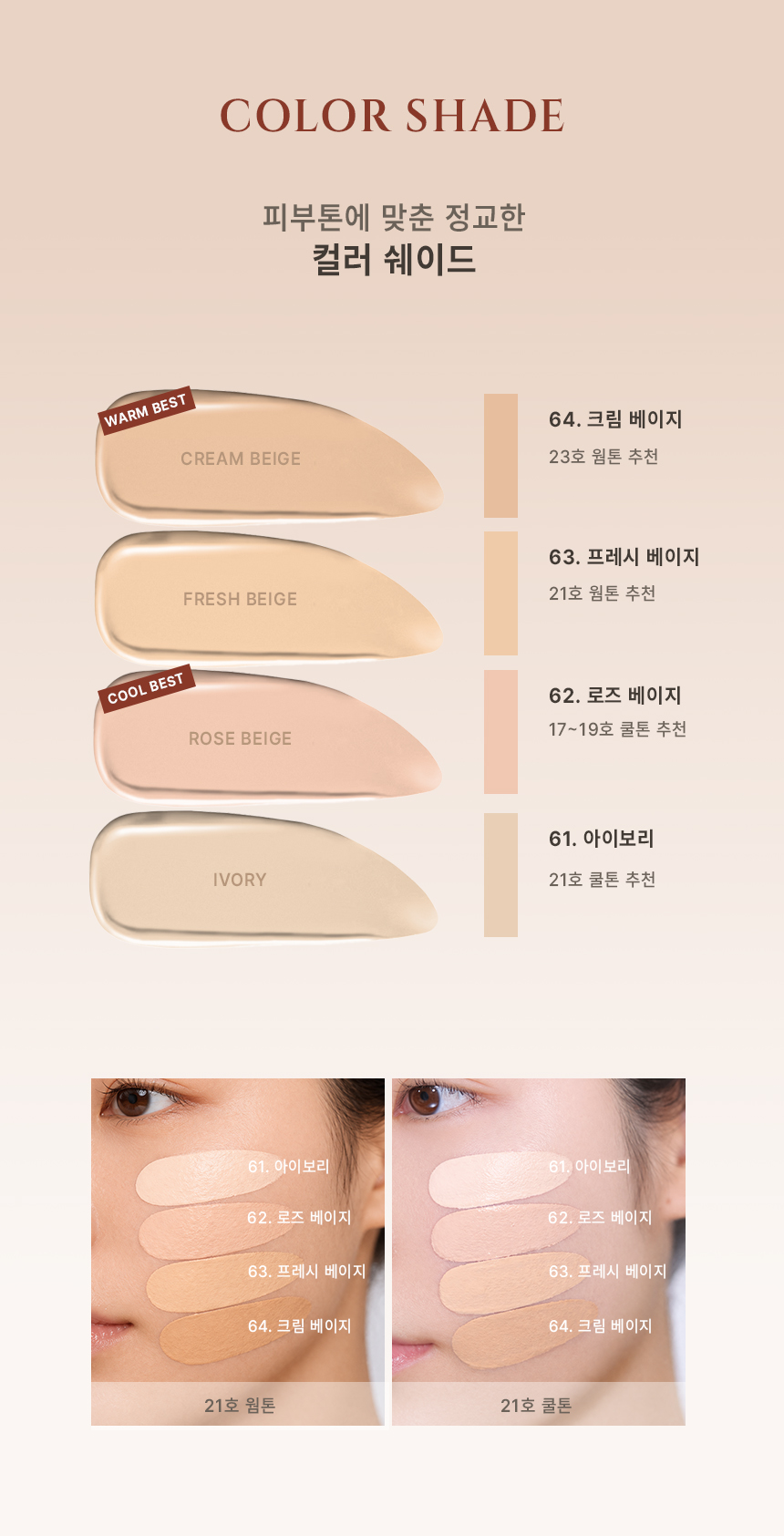 이븐베터 리프레쉬 하이드레이팅 앤 리페어링 메이크업 상세페이지