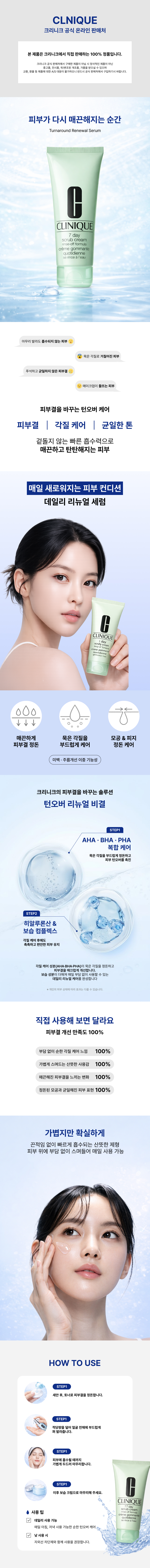 이븐베터 리프레쉬 하이드레이팅 앤 리페어링 메이크업 상세페이지