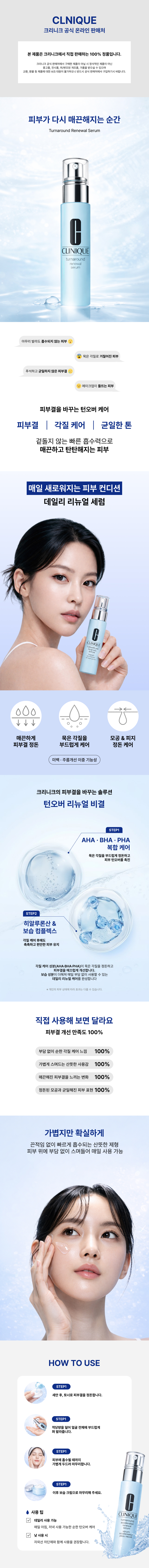 이븐베터 리프레쉬 하이드레이팅 앤 리페어링 메이크업 상세페이지