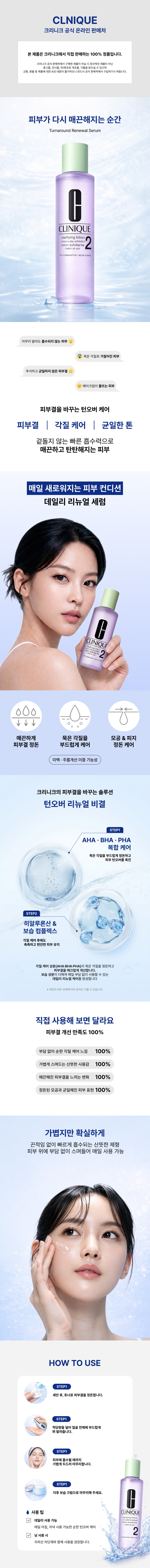 이븐베터 리프레쉬 하이드레이팅 앤 리페어링 메이크업 상세페이지
