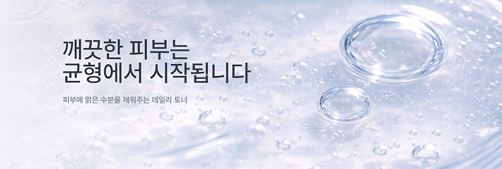 공식몰에서만 누리는 특별한 혜택